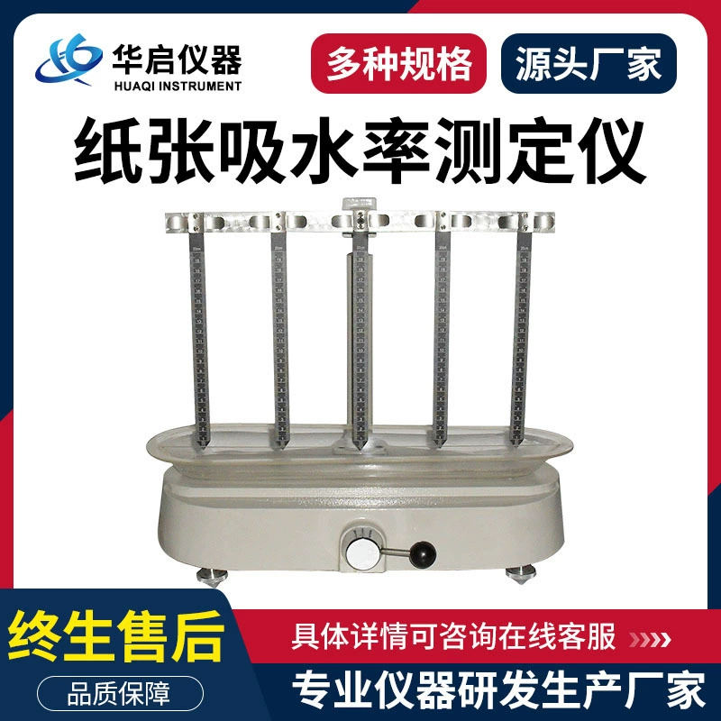 Бумажный водопоглощающий тестер Тестер абсорбции Klimt бумажный водопоглощающий тестер