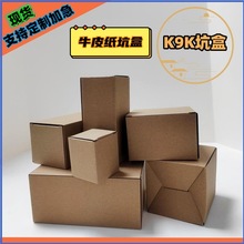 现货双插盒三层瓦楞盒 牛皮盒 正方形长方形扣底盒陶瓷盒电器盒