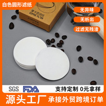 圆形咖啡滤纸51 53 58mm滤纸二次分水粉碗过滤纸咖啡机摩卡壶滤纸