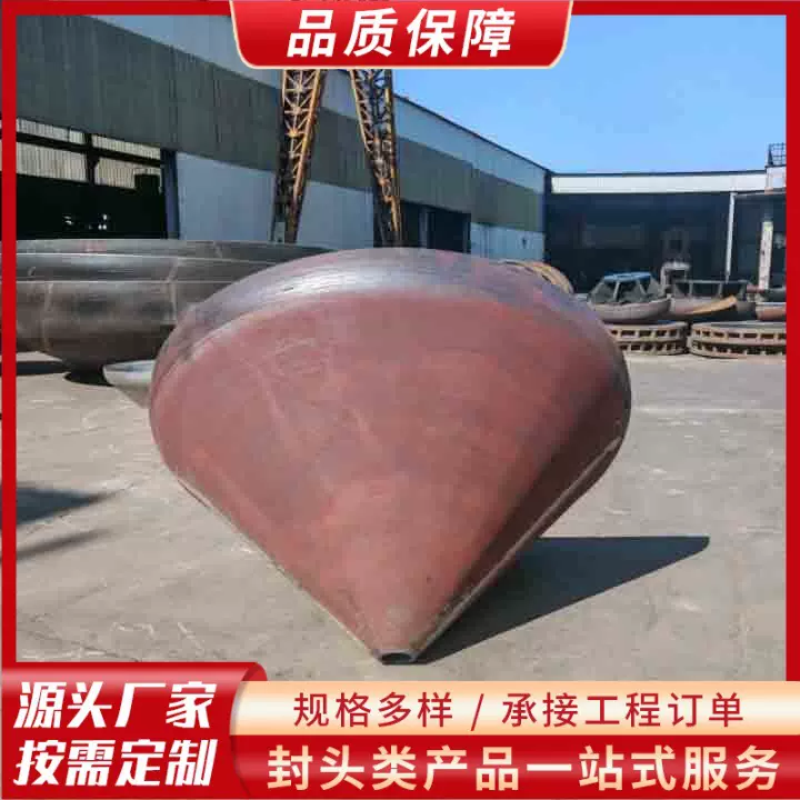 斜底封头管帽大口径容器高压锥体封头锥形封头碳钢不锈钢半圆椎头