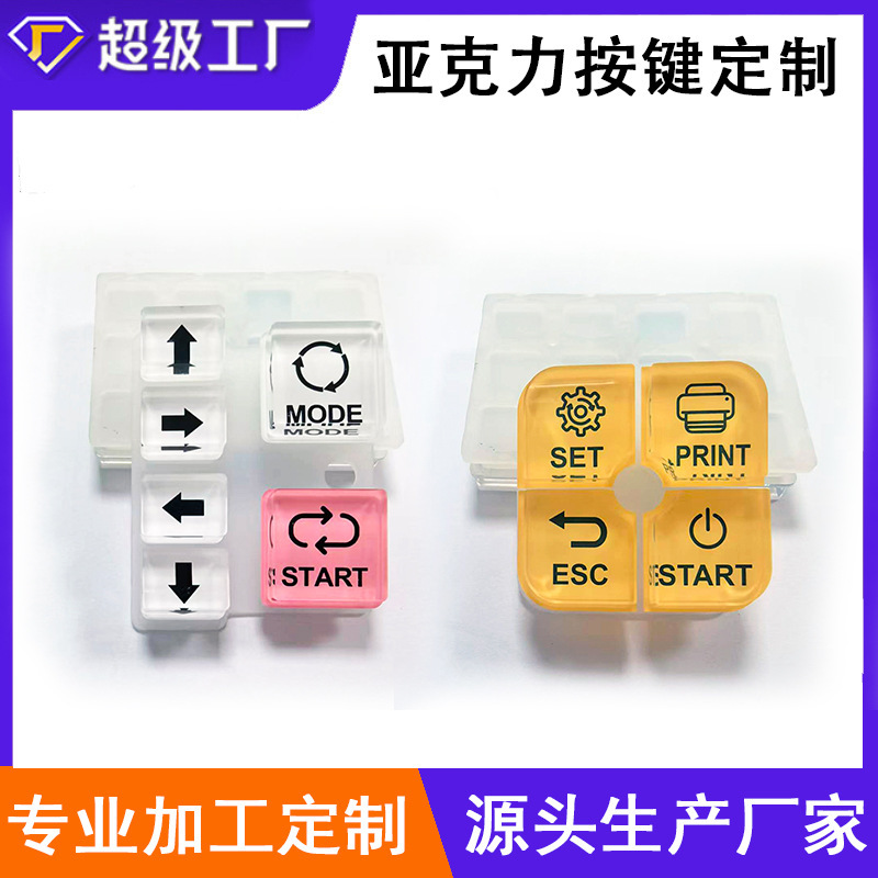 Customized Acrylic Silicone Buttons, Waterproof Rubber Buttons, Mechanical Buttons, Custom Remote Control Buttons, Processing and Production Customized Acrylic Silicone Buttons, Waterproof Rubber Buttons, Mechanical Buttons, Custom Remote Control Buttons, Processing and Production