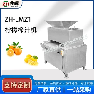 专业供应不锈钢工业果蔬切半柠檬柑橘百香果小青桔水果榨汁机