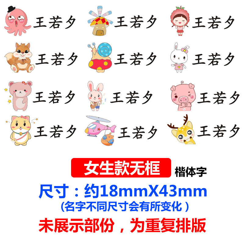 入園用ホットスタンプ赤ちゃんの名前はアイロンをかけます。名前は子供の学校に行きます。|undefined