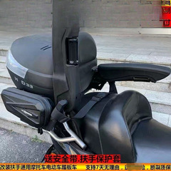 - オートバイ後部座席修正アームレストアクセサリー電気自動車ユニバーサル安全子供用アームレストプラス厚みのある折りたたみ式
