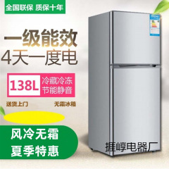 海尓冰箱 宝熊 风冷无霜节能静音家用厨房租房双开门冰箱一级能效