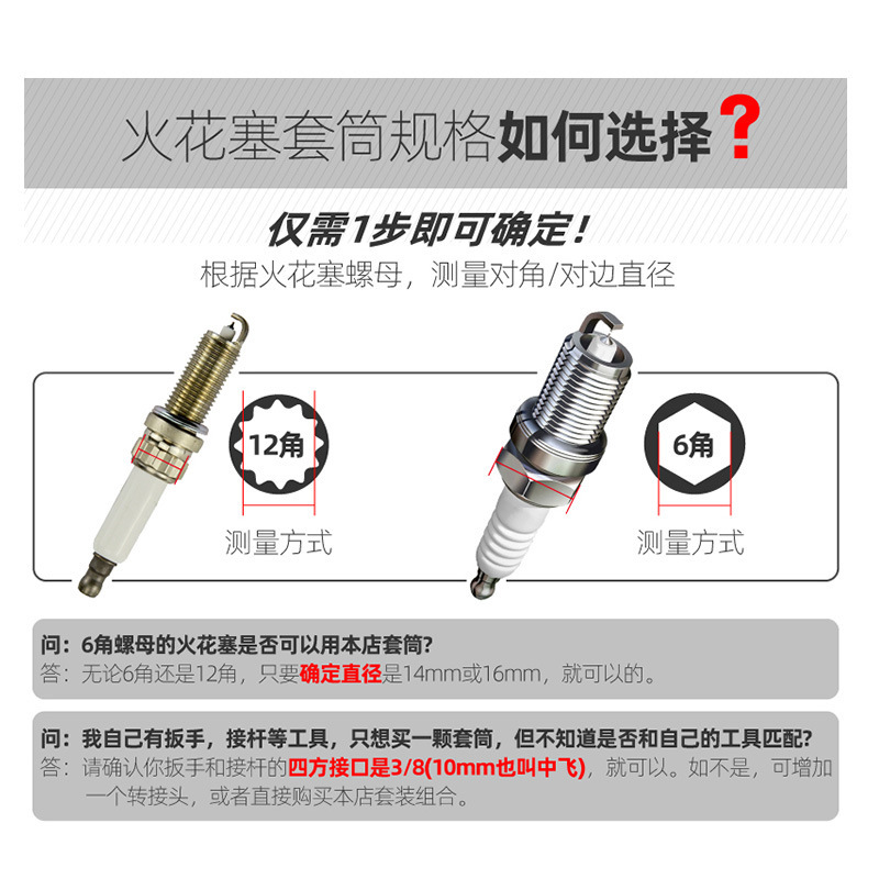 磁気ユニバーサルスパークプラグソケットレンチ自動車スパークプラグ薄肉16mm 21mm bmw解体取付工具|undefined