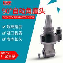 90ֱǆݔԄӽǶ^BT/NT/CAT/DAT40/50HSK80/100^SL/CK