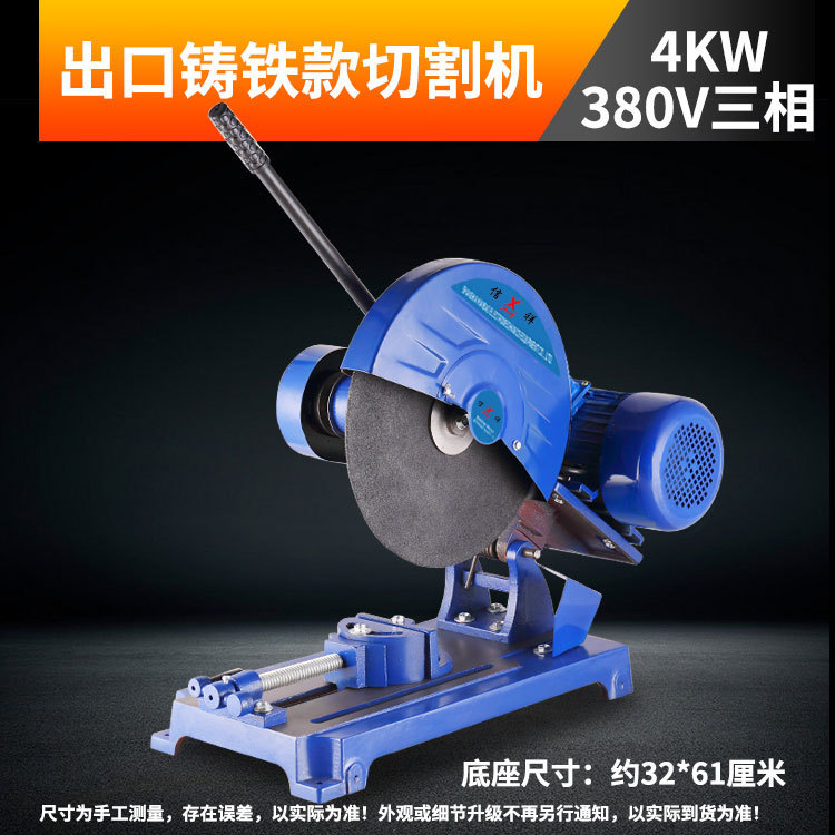 Xinxiang J3G - 400 máquina de corte de acero de escritorio industria de perfil pesado trifásico monofásico motor 2.2 / 3 / 4KW