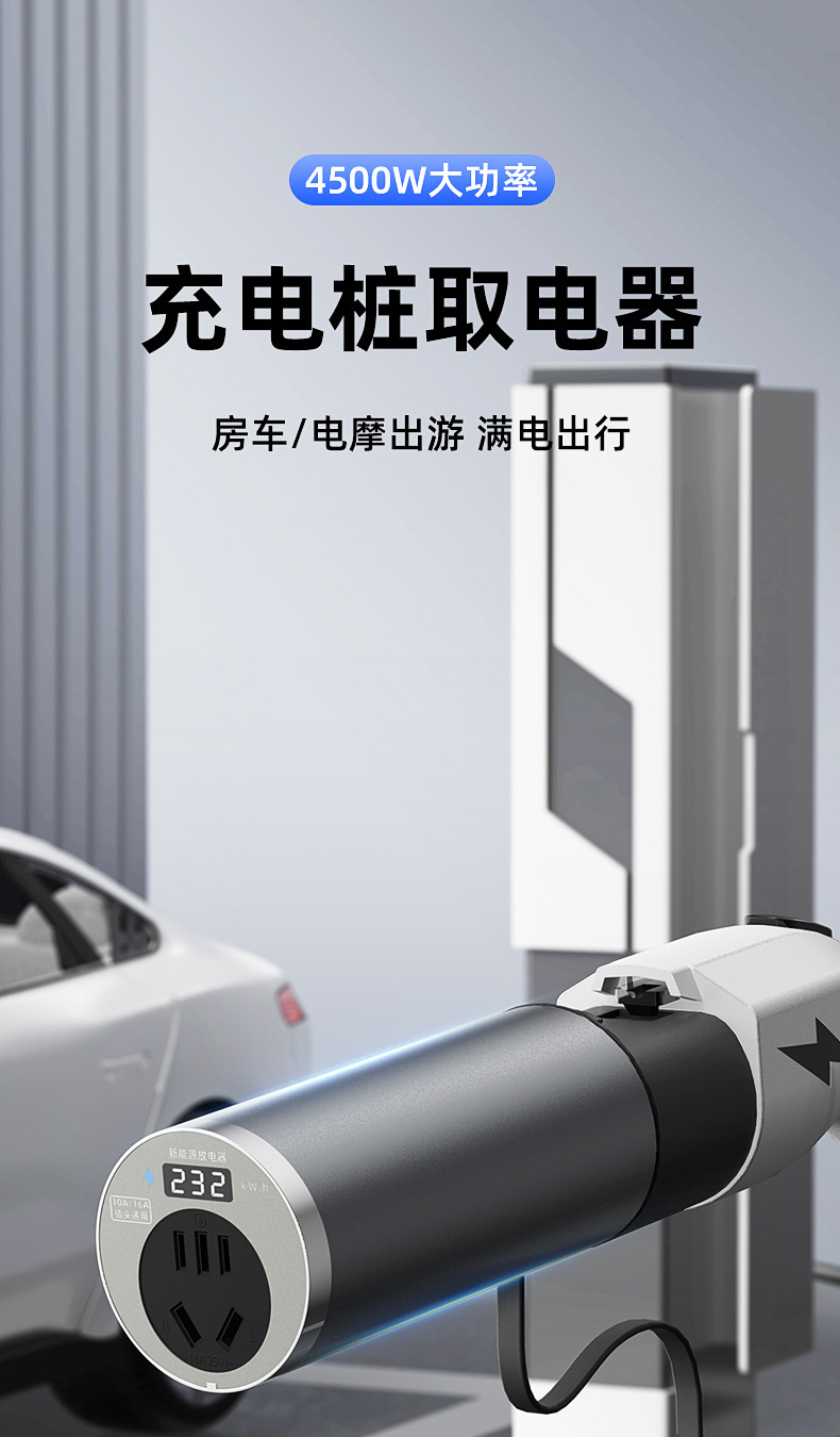 New Energy Charging Station Converter Portable Outdoor Camping Rv External Discharge Plug Electric Vehicle Electric Motorcycle
