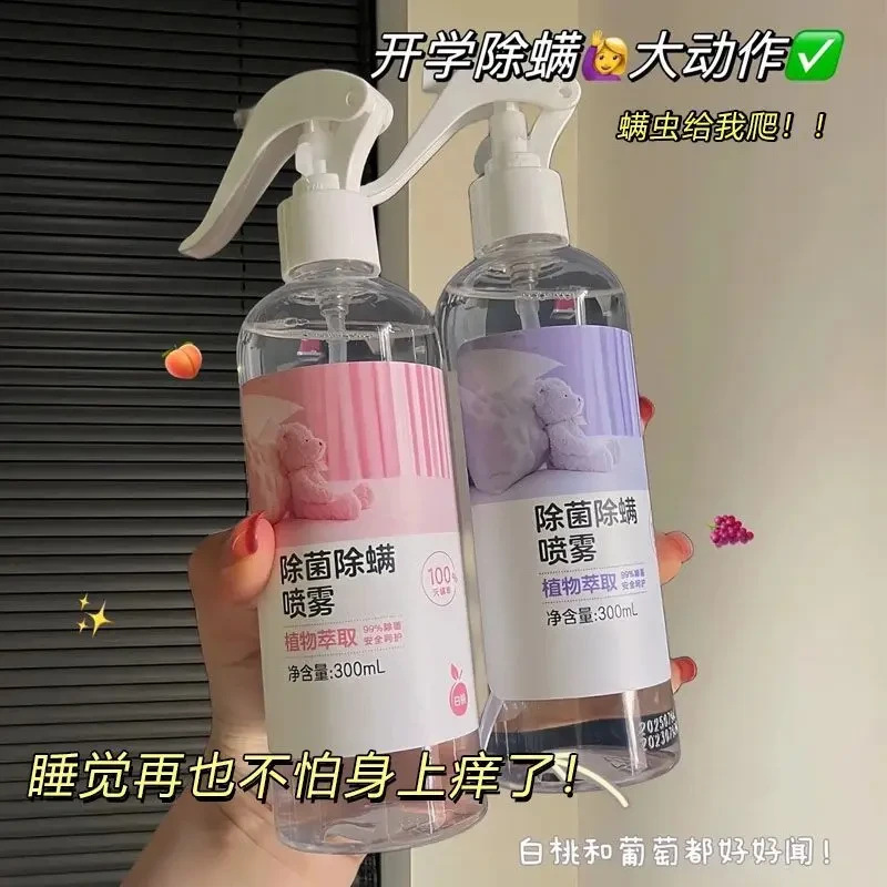 Mite removal spray fragrance type mite removal bed bedding clothing…
