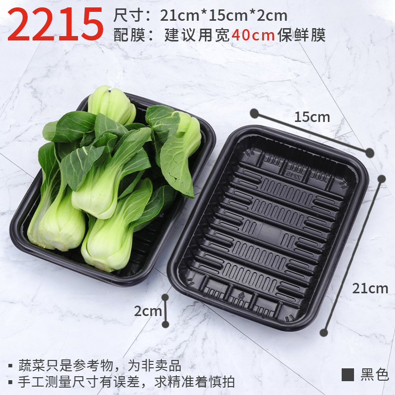 2215 Black [100]