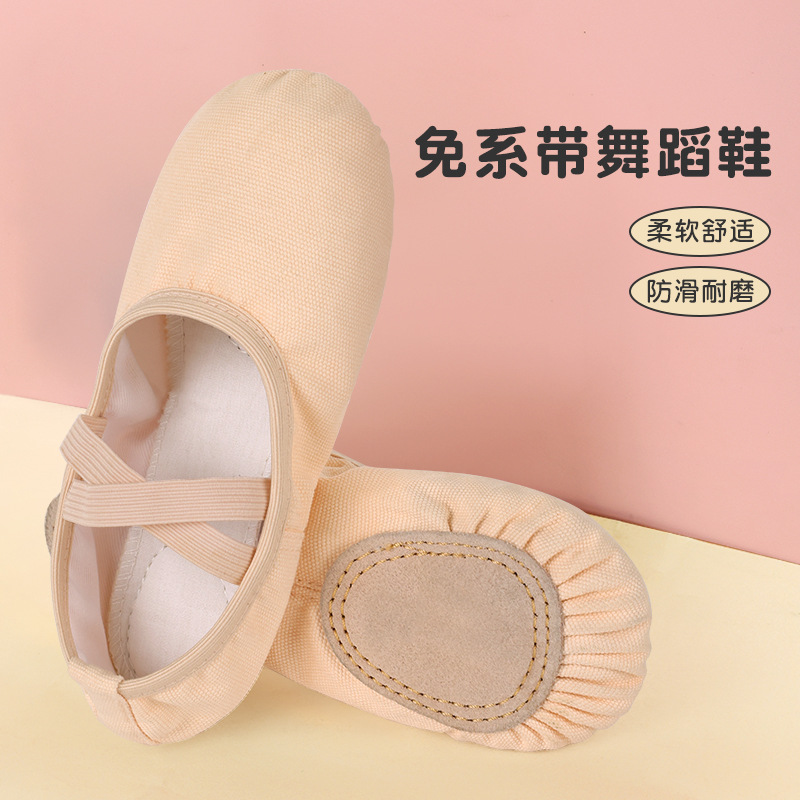 Children's Dance Shoes Soft Sole Free Lace-up Girls' Dance Shoes Practice Shoes Adult Children's Yoga Shoes Dance Shoes