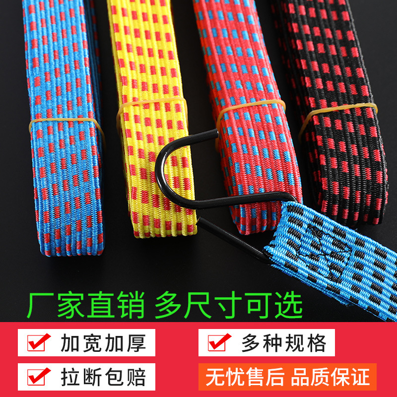 摩托车绑带高弹力捆绑绳货车刹车货绳加固电动车自行车松紧绳子