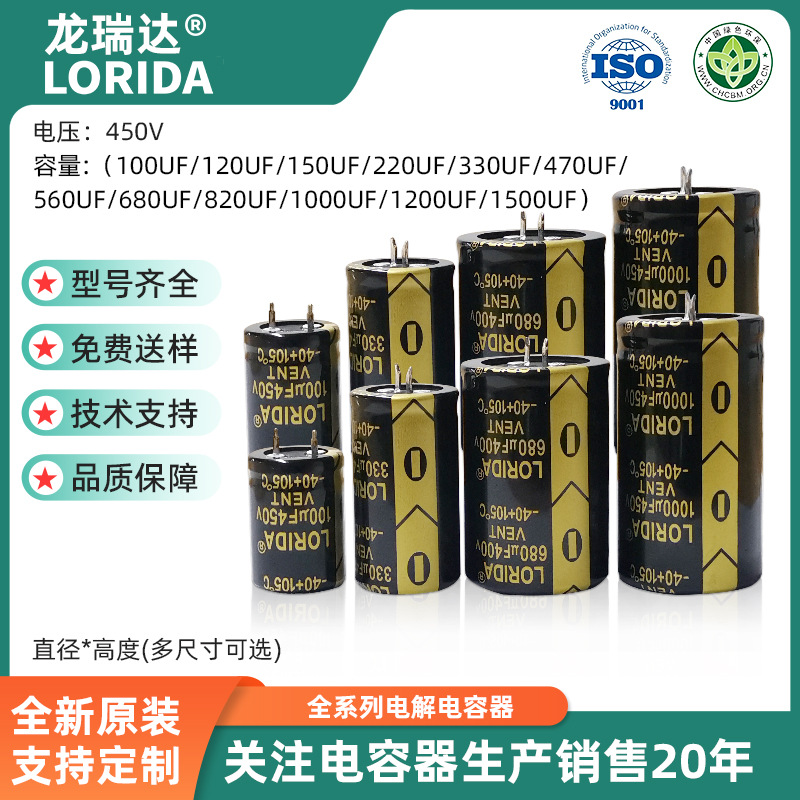 450V220UF330UF alta tensión condensador de cuerno de toro fuente de alimentación industrial especial resistente a altas temperaturas 105 grados soldadura de larga vida