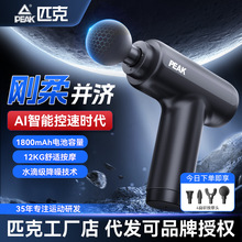 匹克迷你筋膜枪大推力按摩器肌肉燃脂颈膜全身放松电动专业颈膜抢
