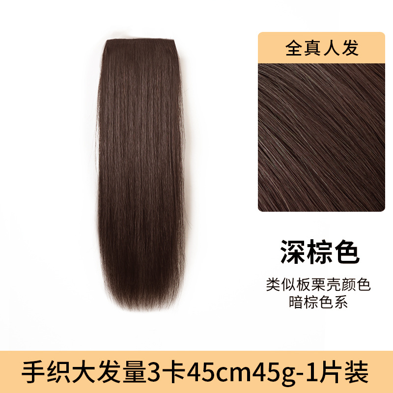 손으로 짠 굵은 머리 볼륨 3장 45cm 45g-1개(다크브라운)