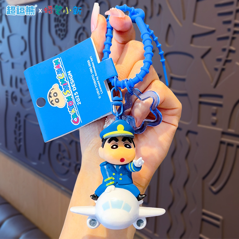 正規品 クレヨンしんちゃん ドライビングシリーズ キーホルダー キャプテンしんちゃん 漫画キャラクター フィギュア バッグチャーム クリエイティブキーチェーン|undefined