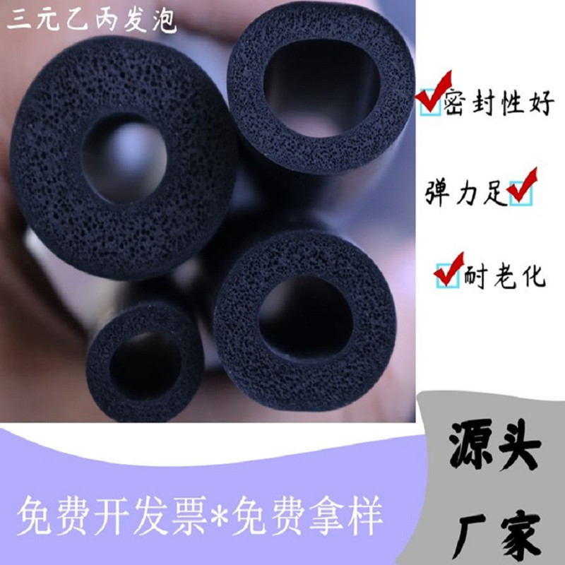 圆形三元乙丙发泡空心圆管O型插入式密封条防尘防撞减震O形海绵条