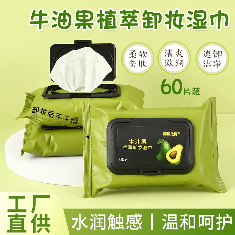 Cotton Wings Fruit Oil, face makeup remover, handheld wipes, 60 pieces