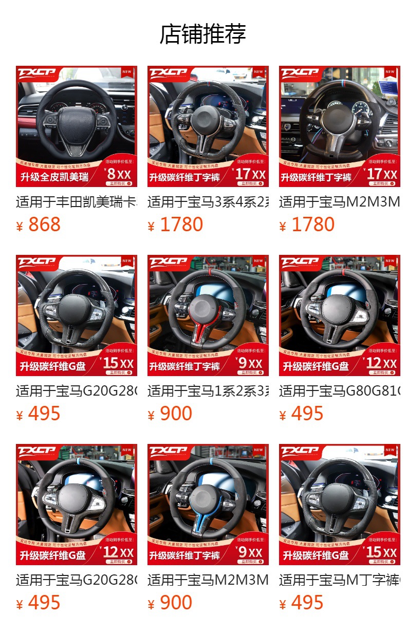 Suitable for Bmw 3 Series, 4 Series, 5 Series, 6 Series, 7 Series, X1, X2, X3, X4, X5, X7 Full Leather Sports-Style T-Shaped Steering Wheel