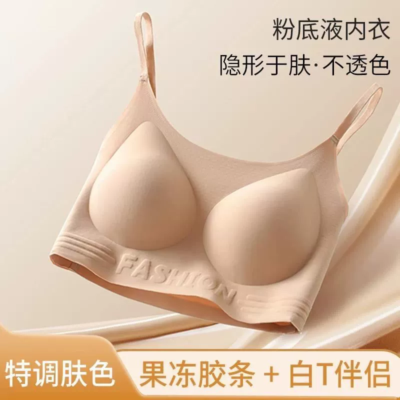 Красивый бюстгальтер на спине для женщин в стиле жилета, бесшовное невидимое нижнее белье-жилет, дышащее, специально разработанный тон кожи, спортивная основа пуш-ап, непрозрачная.