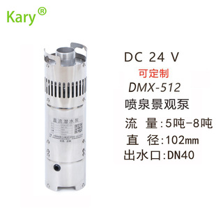 24v�͉���Ȫ�� �V��ֱ�����^����ӿȪ�x�ı� DMX-512ֱ��ˮ�ÏS��