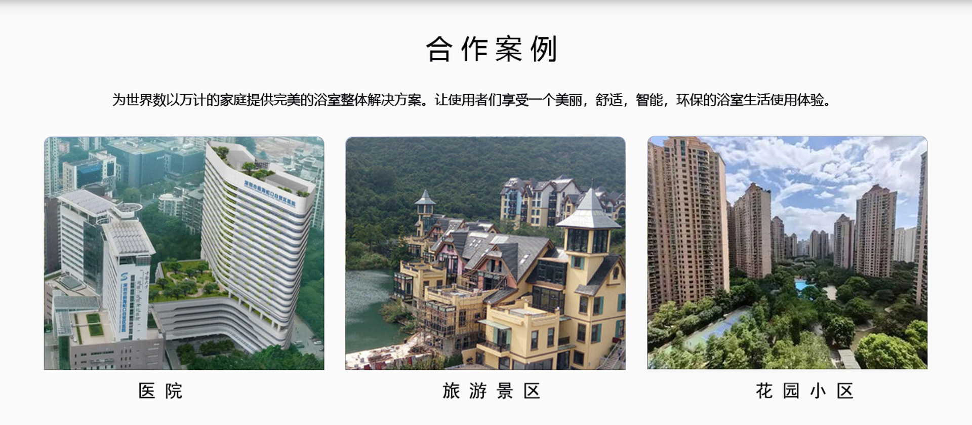 合作案例