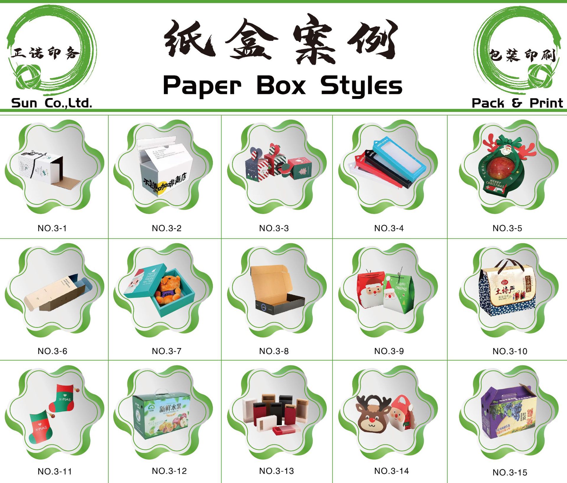 纸盒 paper box (50).jpg