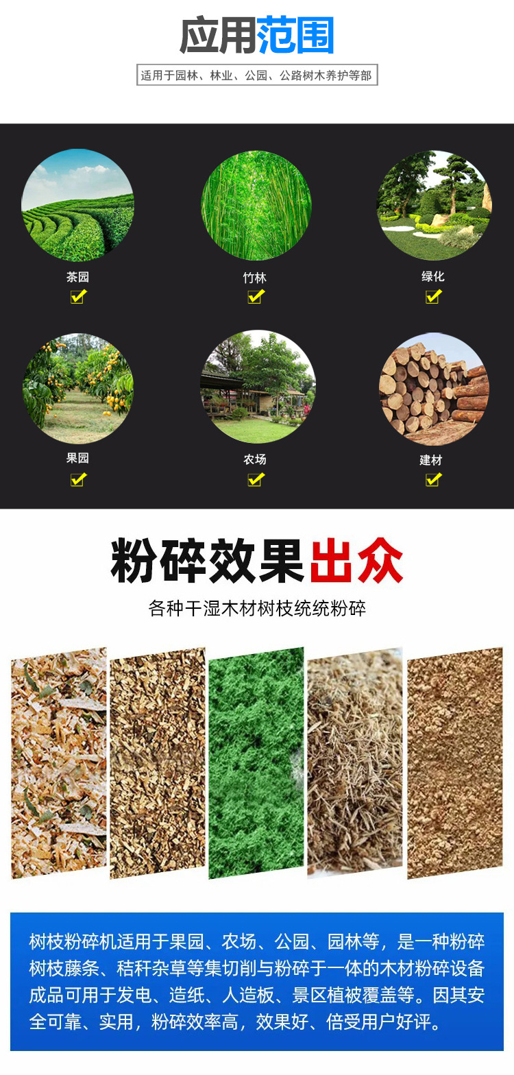树枝粉碎机详情3