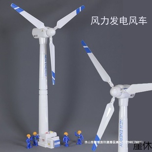 Wind Power Windmill Toy Kidsren's Clockwork Pull-Back Rotating Generator Model Boy Baby Wind Turbine Others