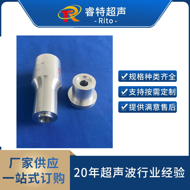pp圆形盖子超声波模具与底模20K铝合金材质塑料焊接模具焊头工装