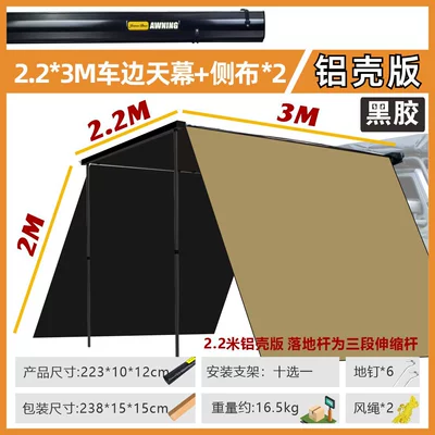 Avtomobil dam çadırları Side Awning Tent, Off-Road Sunshade - aluminum-shell-vinyl223-car-side-awning-side-fabric2-default-item