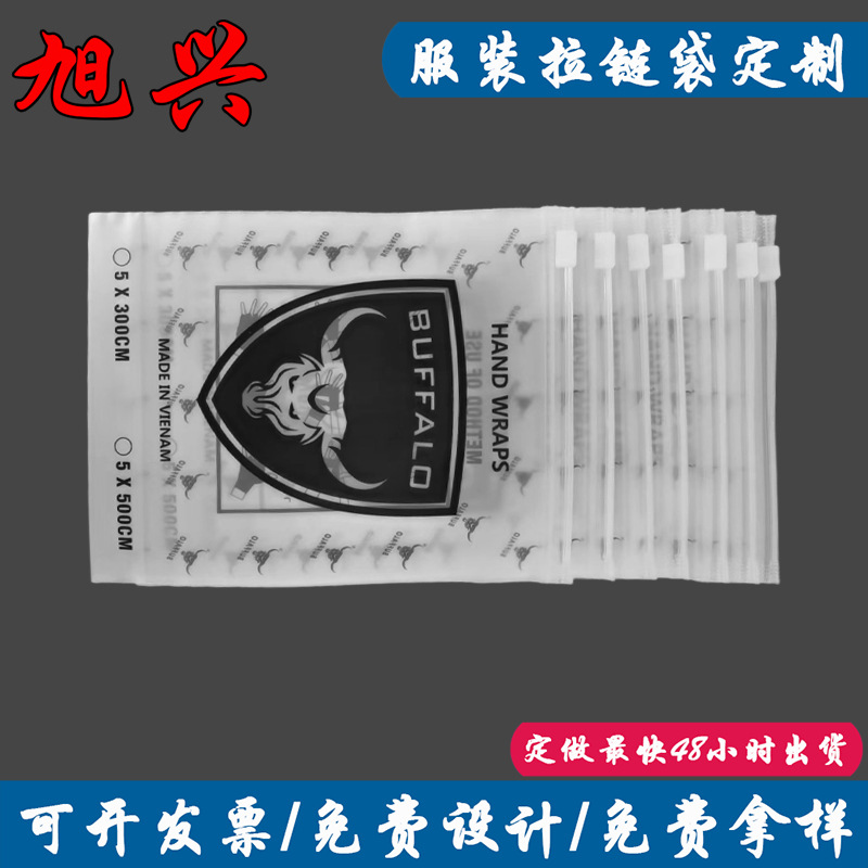 定制通用PE服装拉链袋衣服袜子包装打包袋内衣图案透明复合包装袋