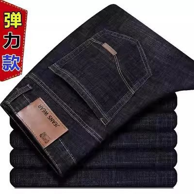 Summer Thin Men's Jeans, Loose Straight-Leg Men's Pants, Wear-Resistant, Stretchy, Versatile, Suitable for Work, Construction Site, Casual Pants