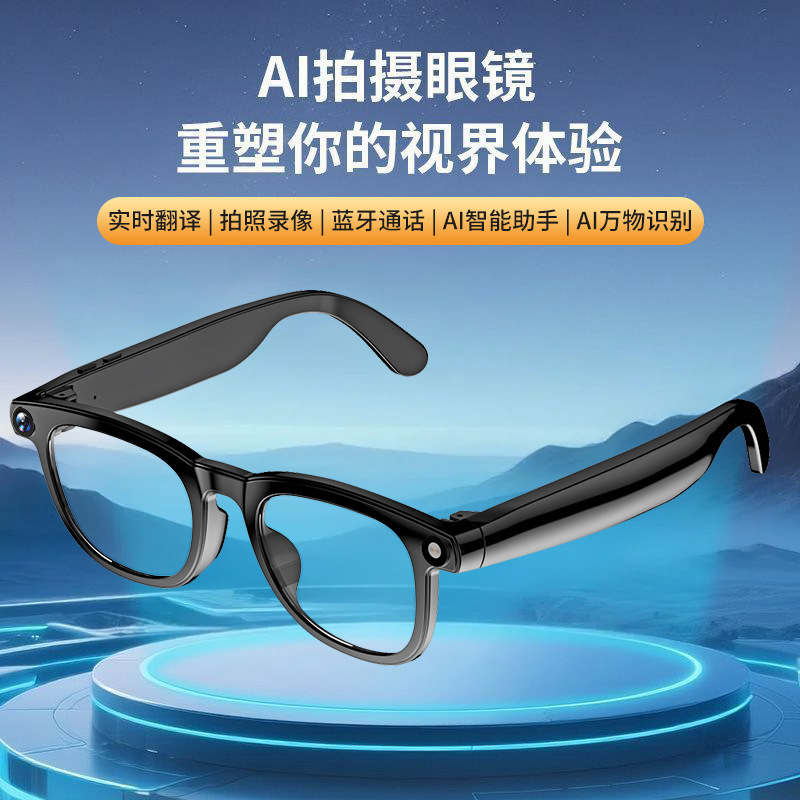 AI智能眼镜黑科技AI识物高清拍照录像实时翻译蓝牙通话听歌|undefined