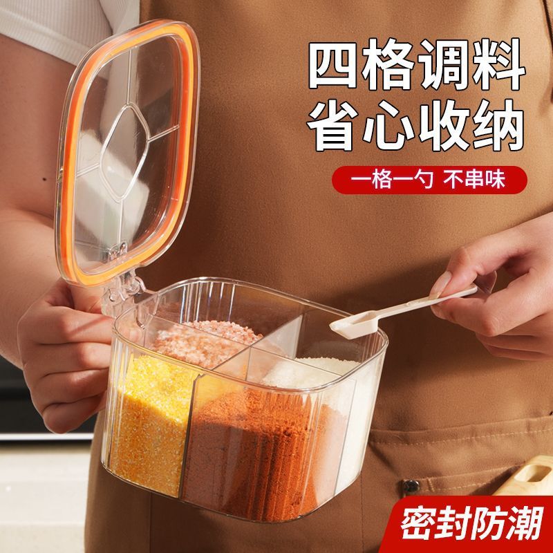 調味料ボックス一体型マルチグリッド家庭用キッチンMSG調味料瓶多機能収納ボックス組み合わせセット家庭用塩瓶|undefined