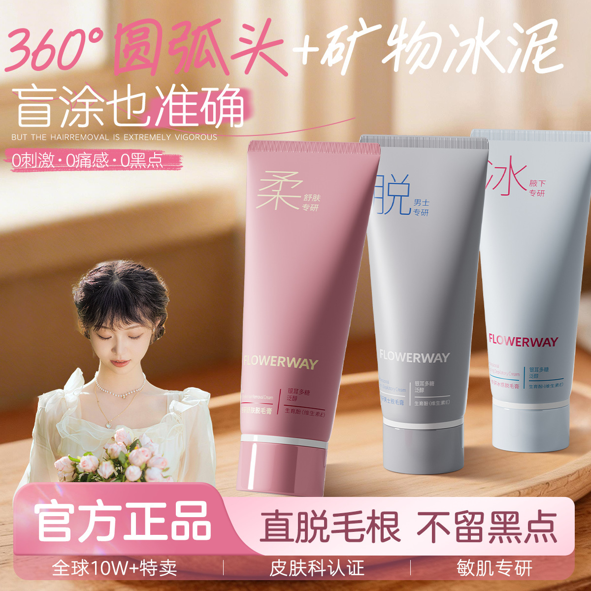 FLOWERWAY depilación depilación para eliminar el vello de las axilas, cabello de las piernas, suave depilación personal, estudiantes de sexo masculino y femenino, depilación corporal completa.