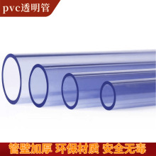 pvc͸������ pvcˮ����ˮ����ˮ���~�׹�dn15 �S�ҹ���pvcȫ����