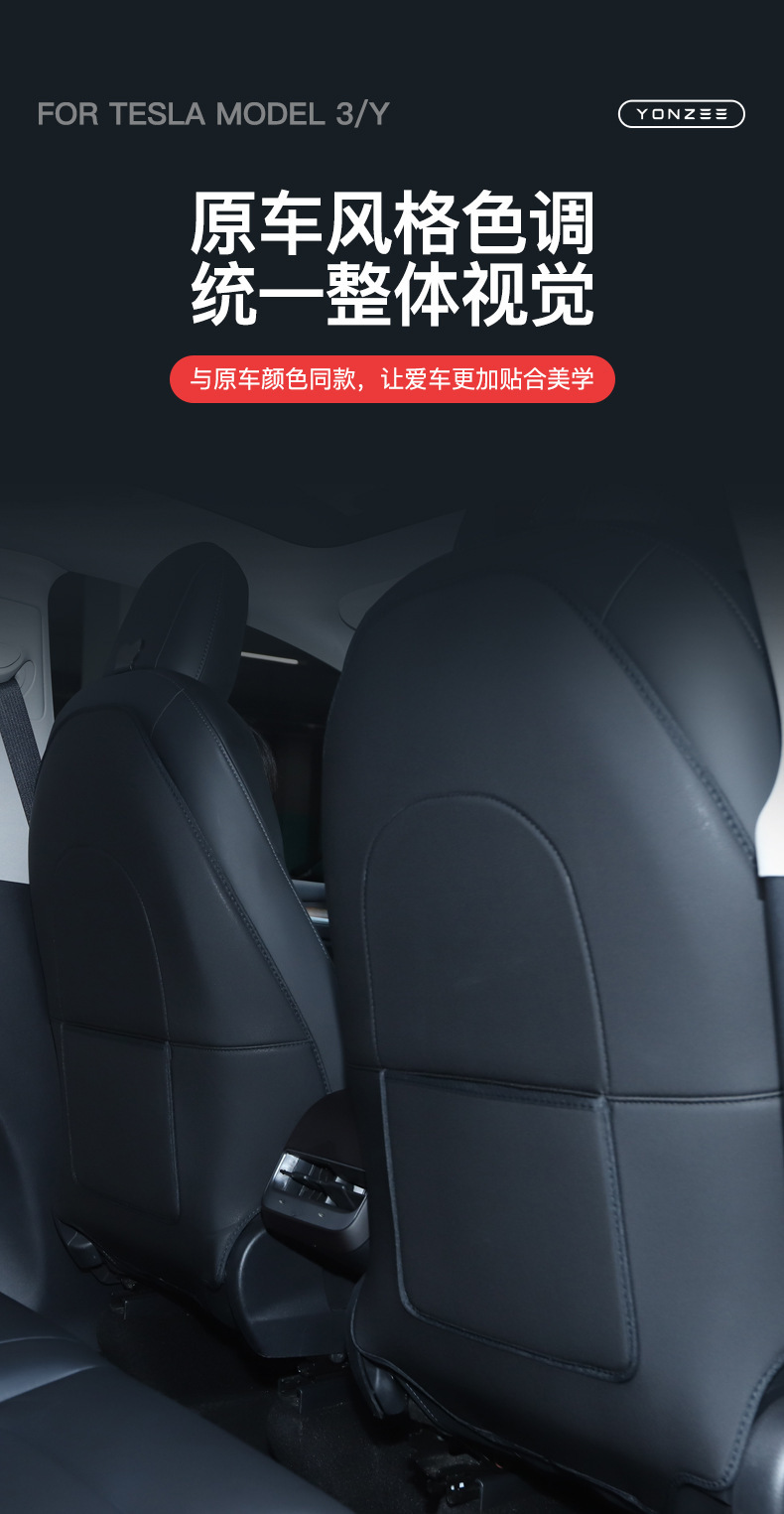 Suitable for Tesla Model 3/Y Rear Seat Anti-Kick Pad Seat Cover Seat Cushion Anti-Kick Pad Modification Accessories