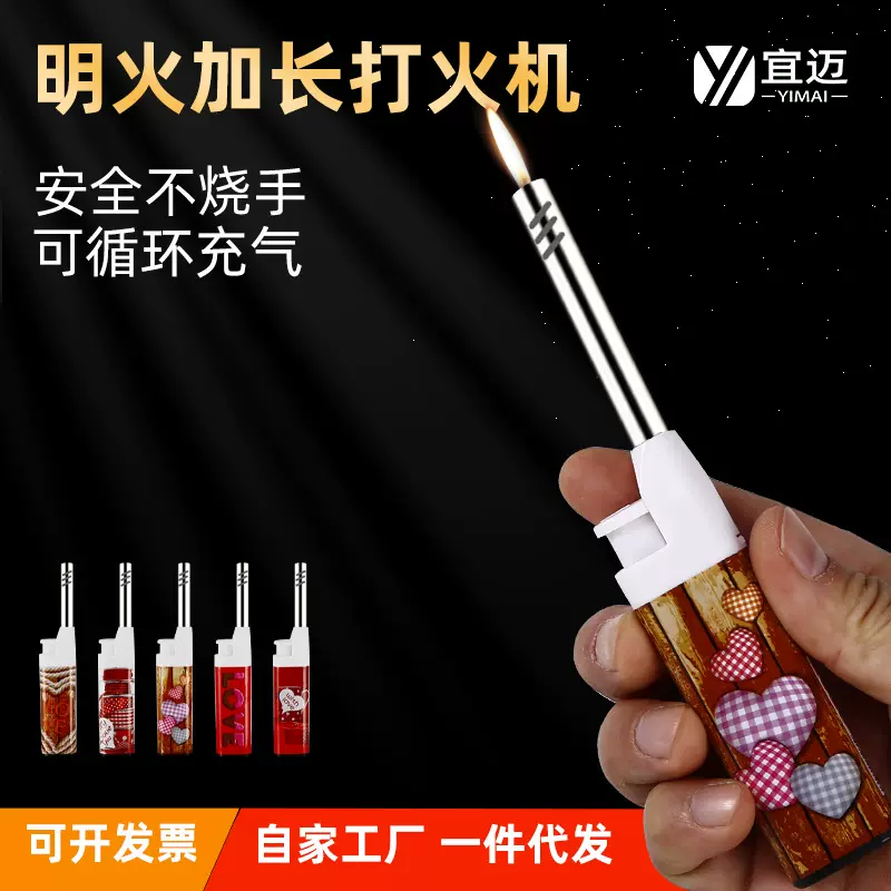 现货批发明火加长艾灸打火机长烟花点火器家用长嘴点火装置点火机