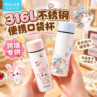 跨境热销口袋杯迷你保温杯子女士高颜值便携316不锈钢小容量水杯