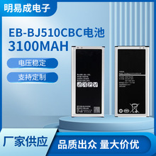 适用于三星Galaxy J5 2016版 J5108 J510 J510F EB-BJ510CBE电池