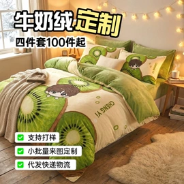 四件套;床上用品加工;棉胎