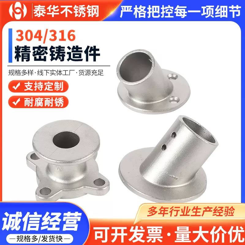 不锈钢浇筑件 精密铸造加工 铸钢非标加工 304不锈钢铸造加工