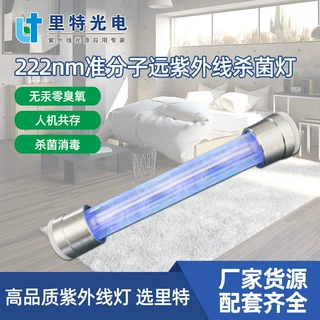 厂家商用紫外线消毒灯 UV灯杀菌灯人机共存紫外线灯管 定制