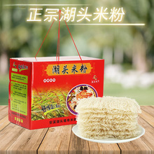 福建泉州特产安溪湖头米粉正宗福寿农家闽南纯手工5斤礼盒包装箱