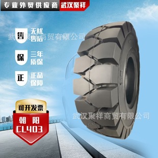 Chaoyang Forklift Tire 7.50-15 Bias Solid Tire Cl403 Pattern Tire