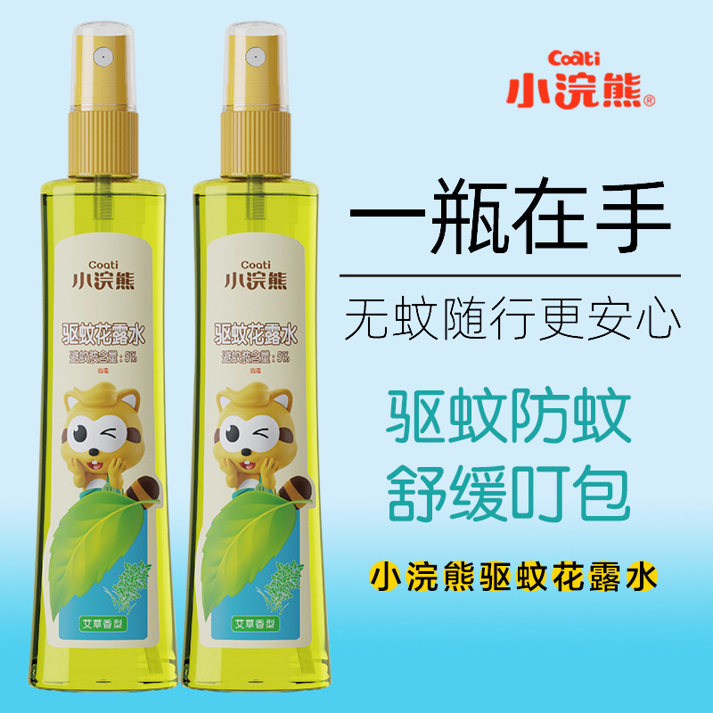 Wholesale Skunk Repellent Mosquito Repellent Lotion 95/195ml Children and Baby Bathing Anti-mosquito and Heat Rash Spray One Piece Dropshipping
