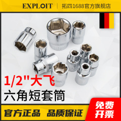 パイオニア Dafei 1/2 六角スリーブ 8-32 ミリメートルショートスリーブヘッド 10 個 14 自動車修理ツール拡張スリーブ