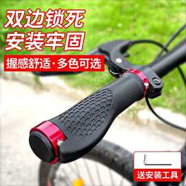 自行车手把套山地车橡胶海绵通用万能型超软护手手把锁死骑行配件